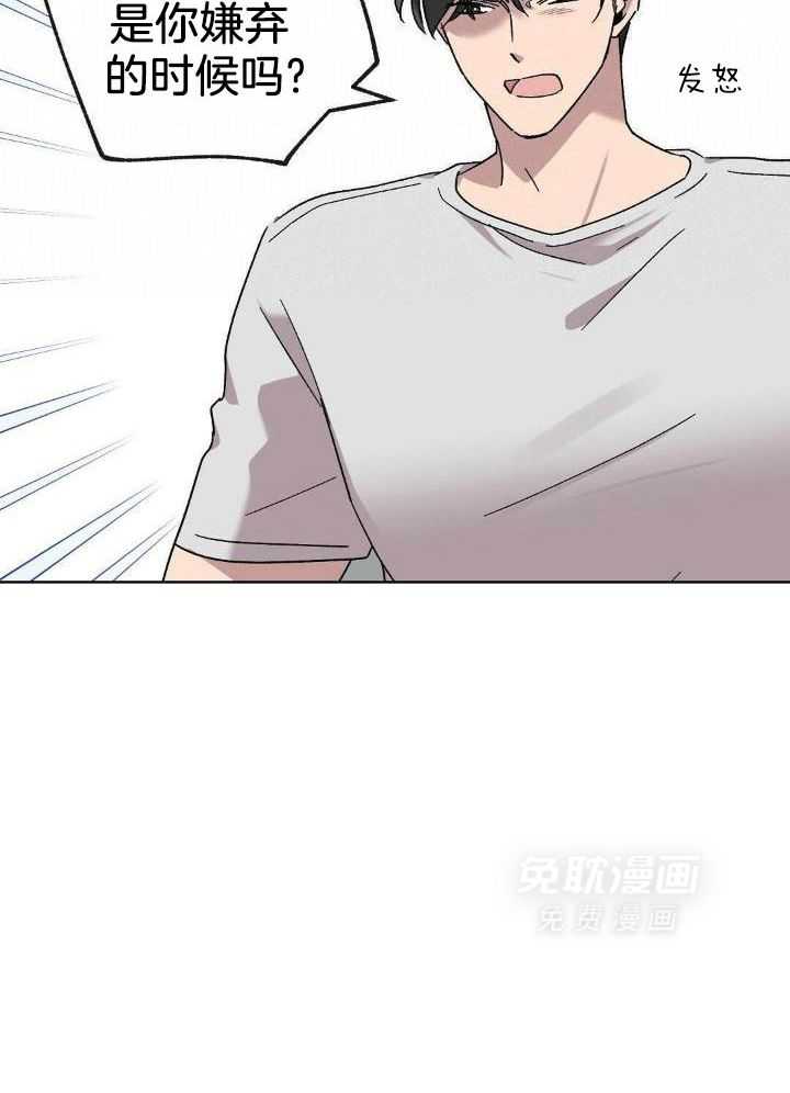 恶意诽谤第18话图