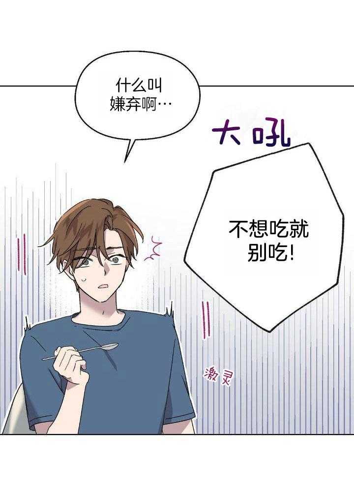 恶意诽谤第18话图