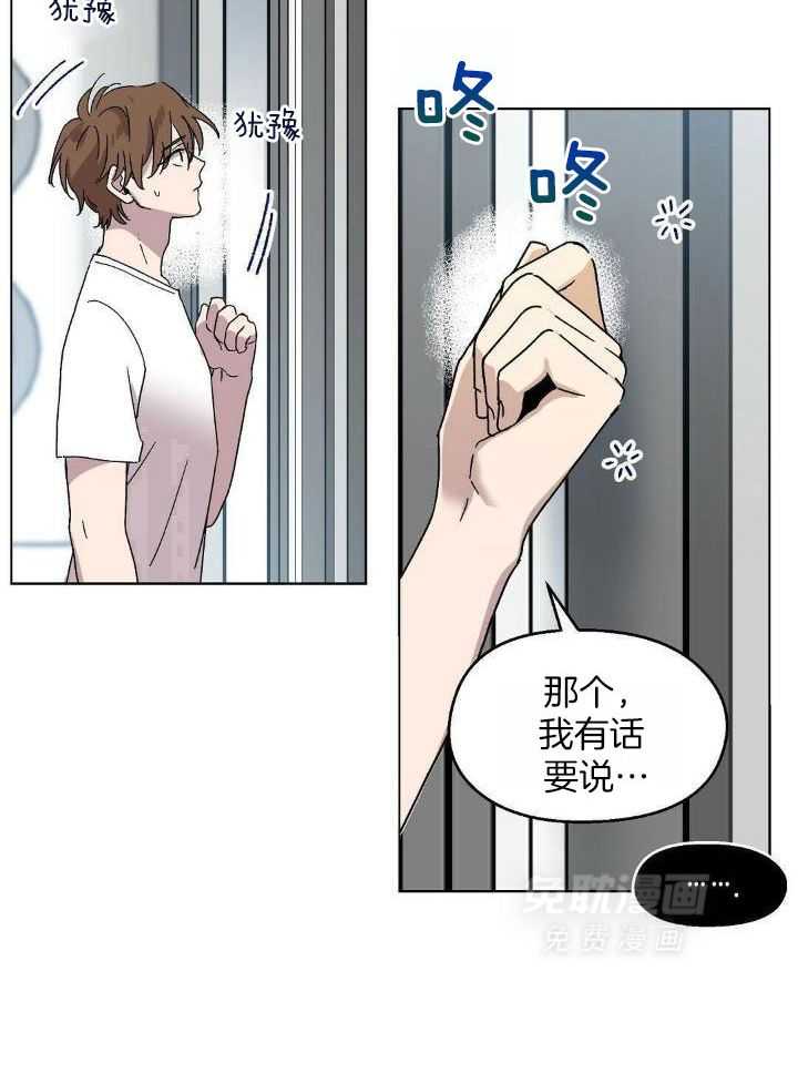 恶意诽谤第19话图