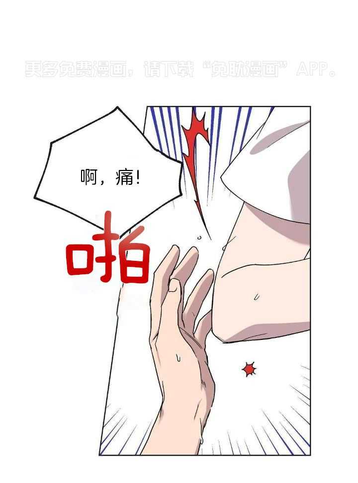 恶意诽谤第20话图