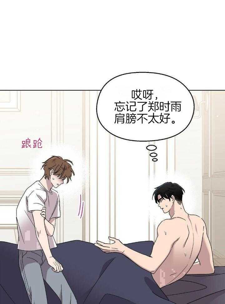 恶意诽谤第20话图