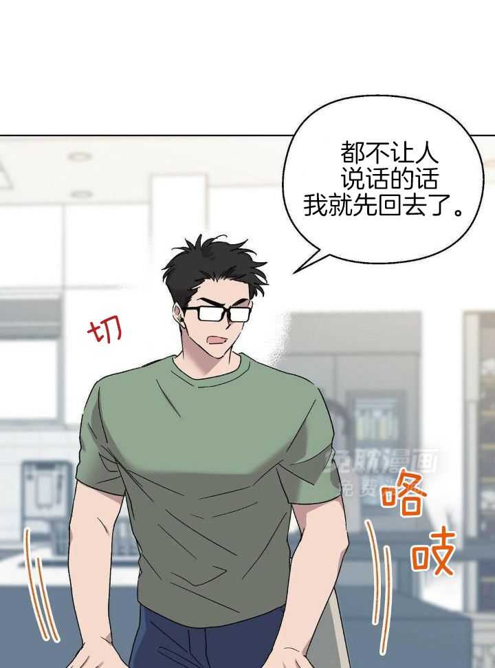 恶意诽谤第21话图