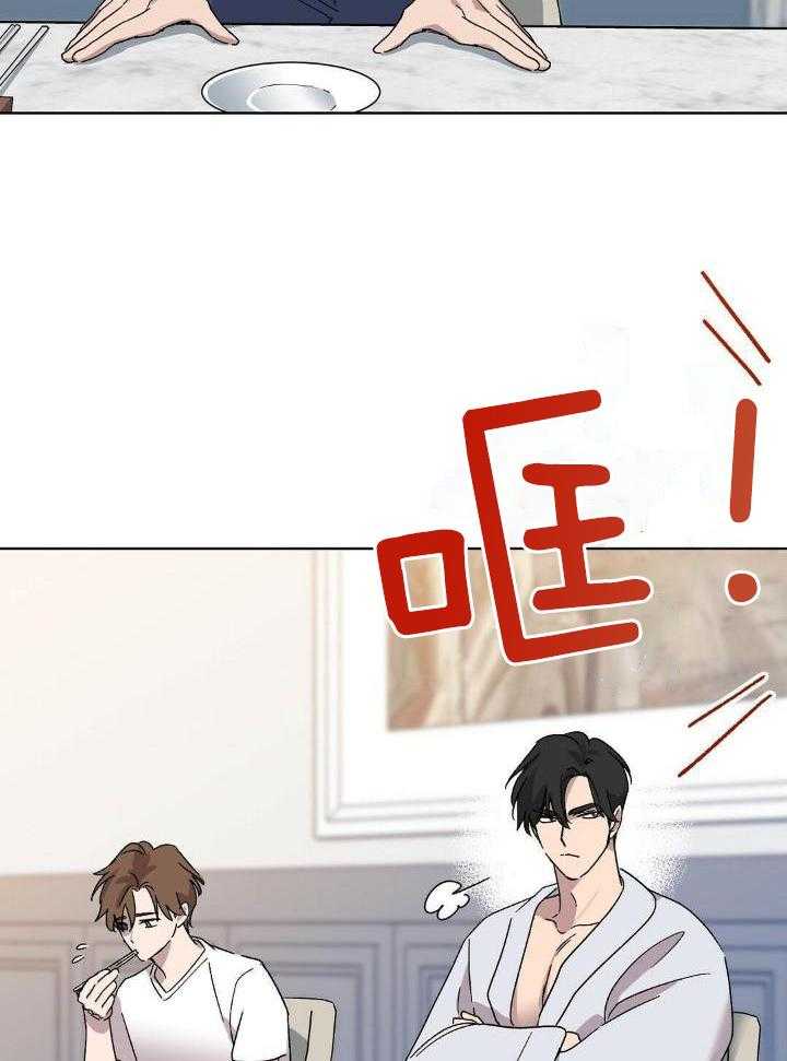 恶意诽谤第21话图