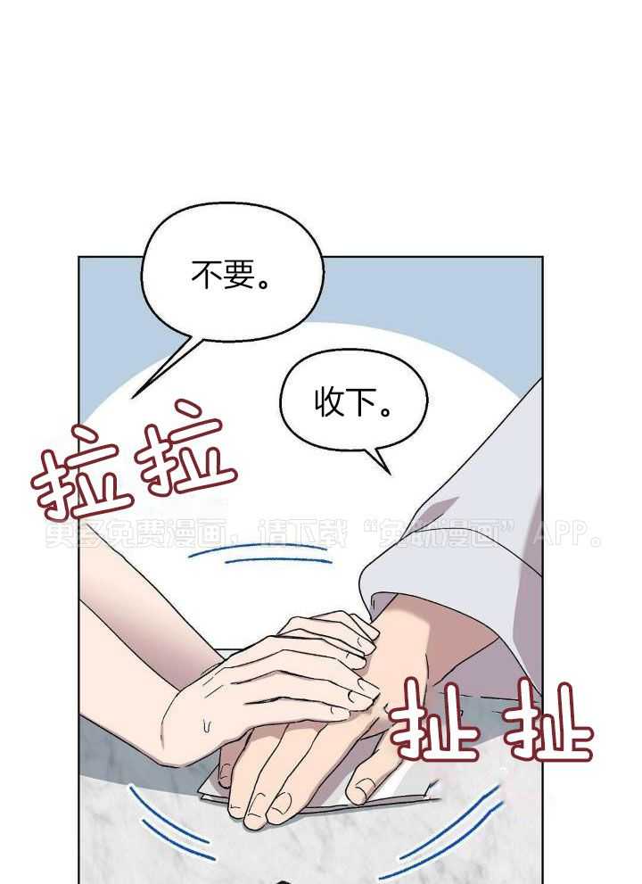 恶意诽谤第22话图