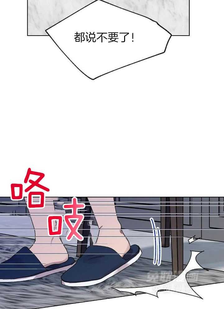 恶意诽谤第22话图