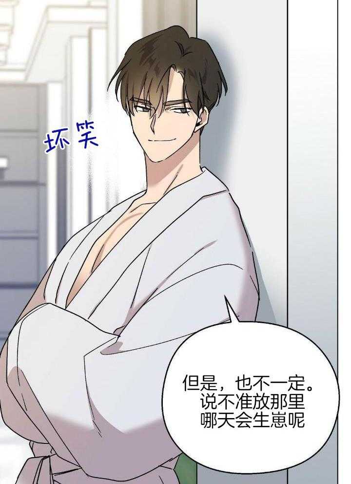 恶意诽谤第22话图