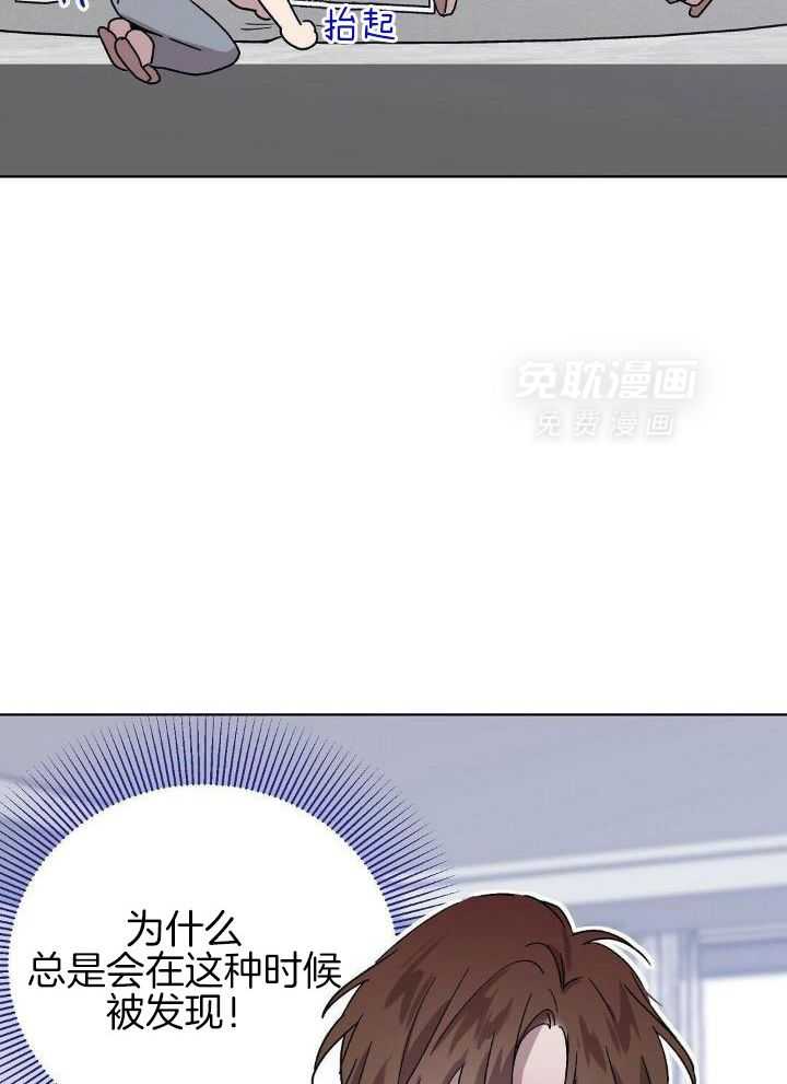 恶意诽谤第22话图