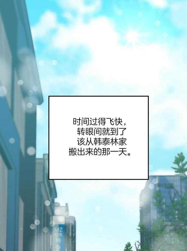 恶意诽谤第22话图