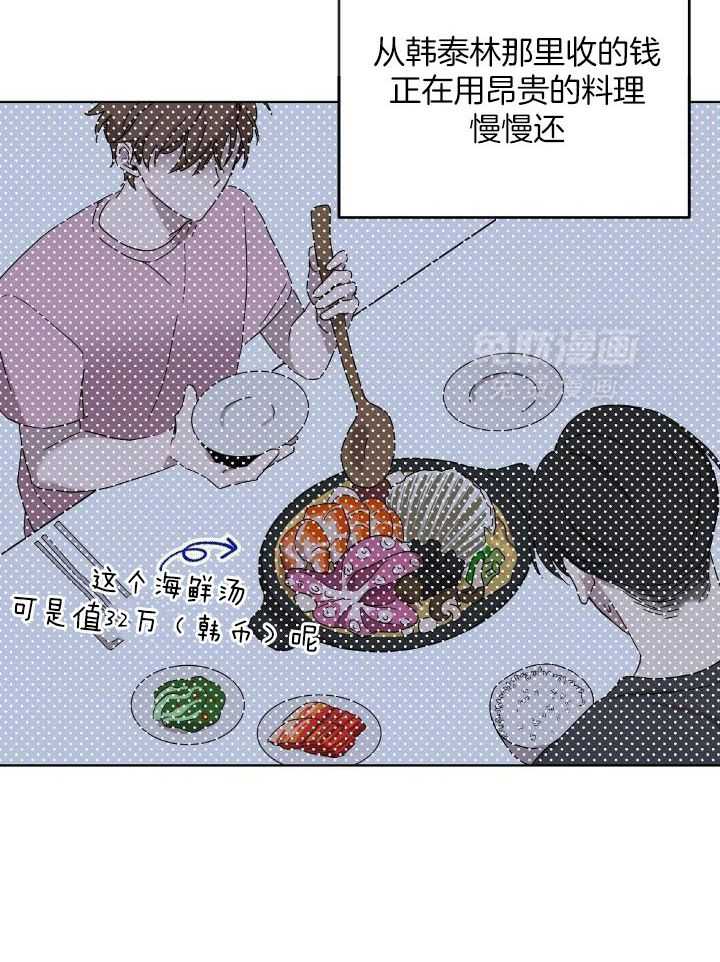 恶意诽谤第22话图