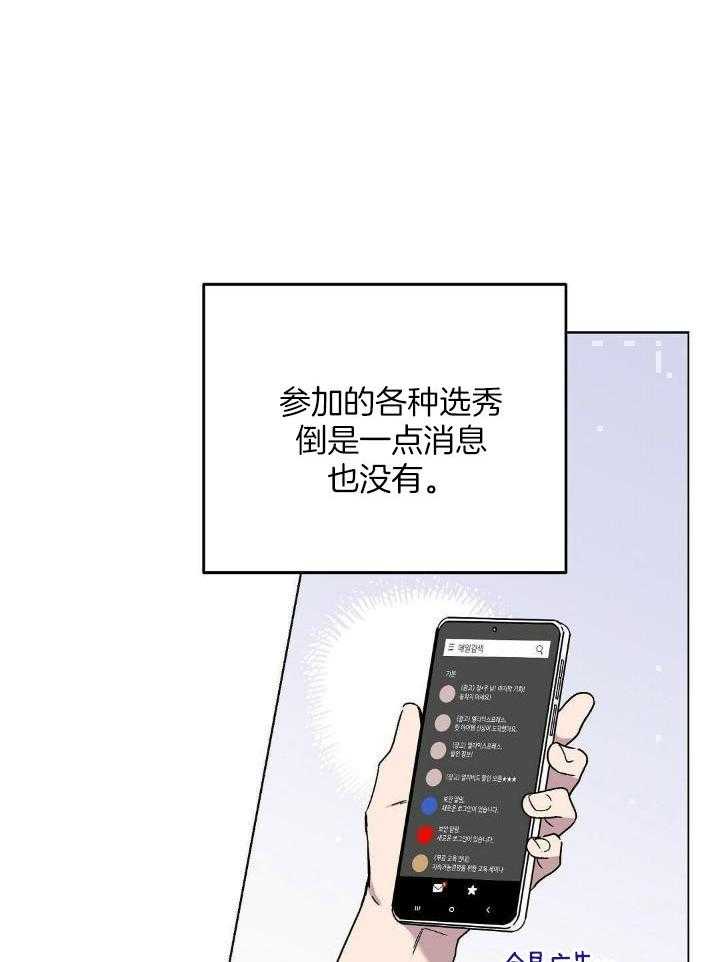 恶意诽谤第22话图