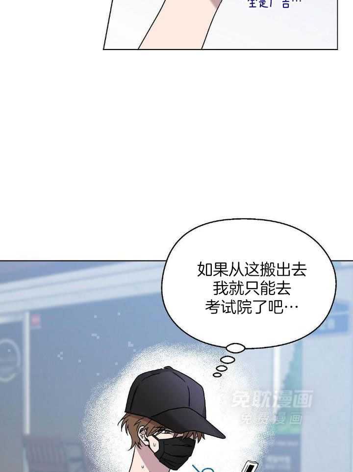 恶意诽谤第22话图