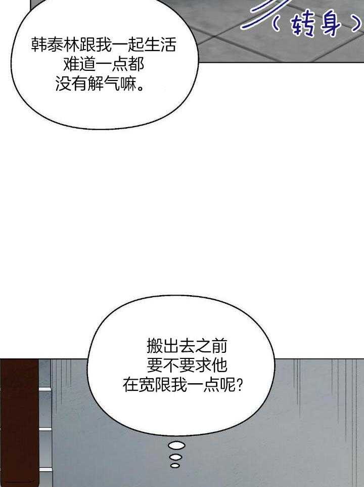 恶意诽谤第22话图