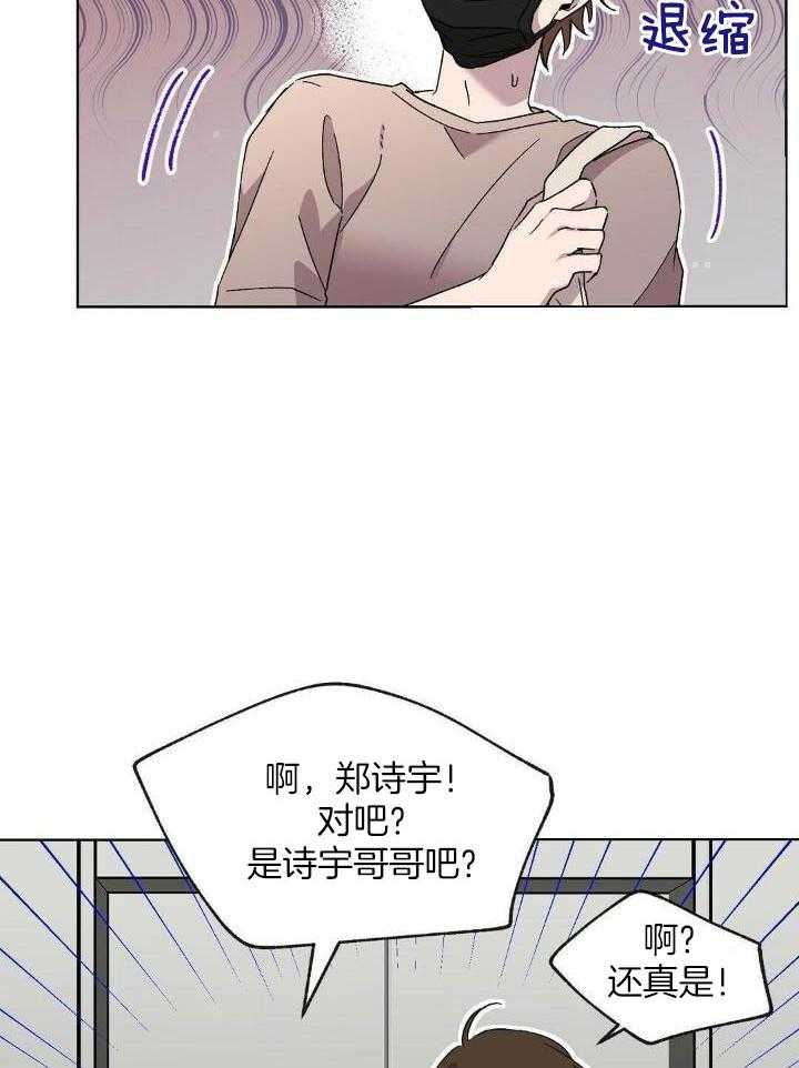 恶意诽谤第22话图