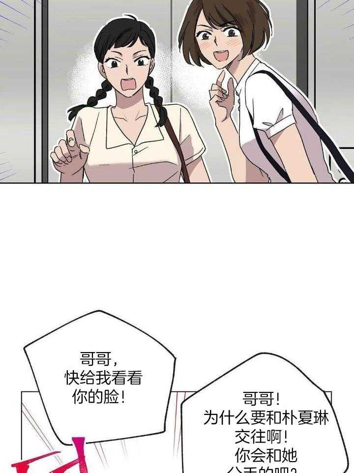 恶意诽谤第22话图