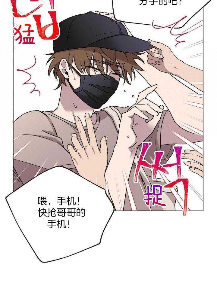 恶意诽谤第22话图