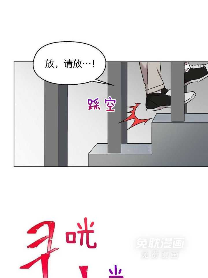 恶意诽谤第22话图