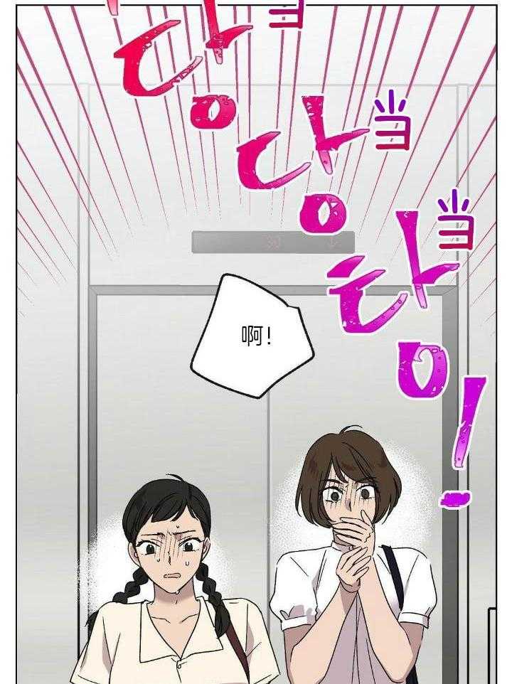 恶意诽谤第22话图