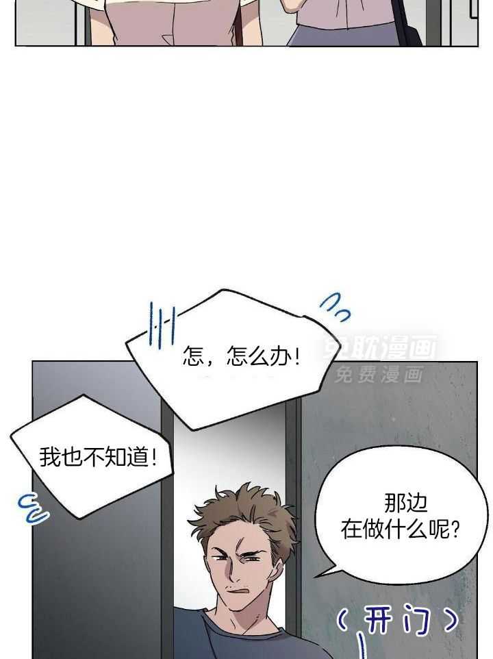 恶意诽谤第22话图