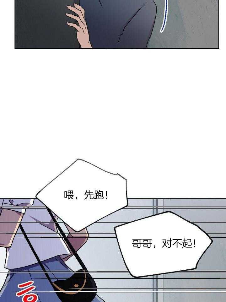 恶意诽谤第22话图