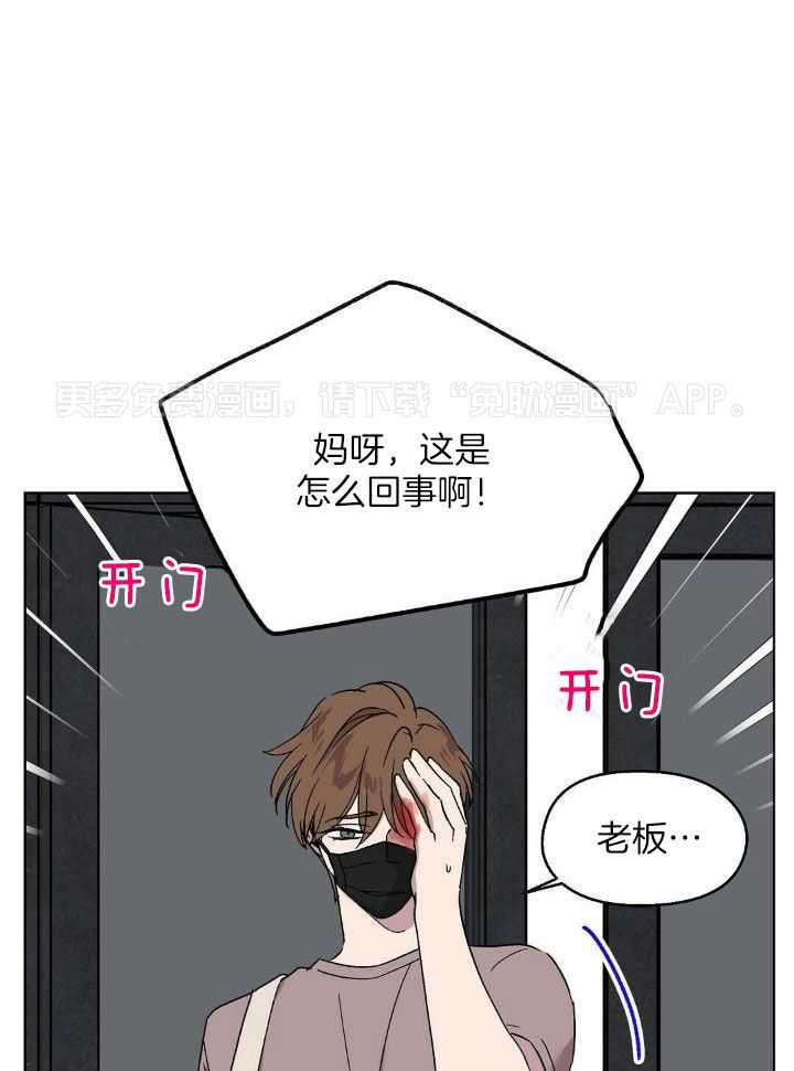 恶意诽谤第23话图