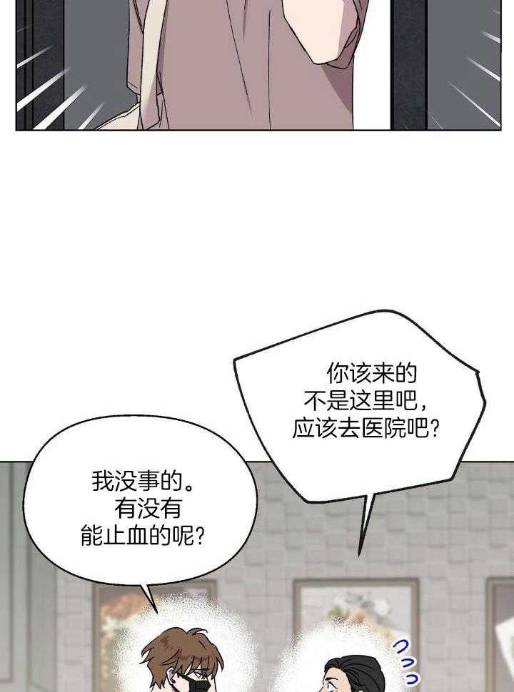 恶意诽谤第23话图