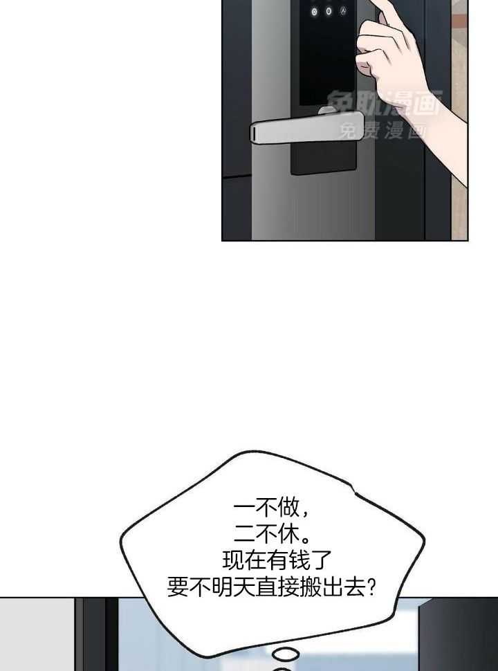 恶意诽谤第23话图