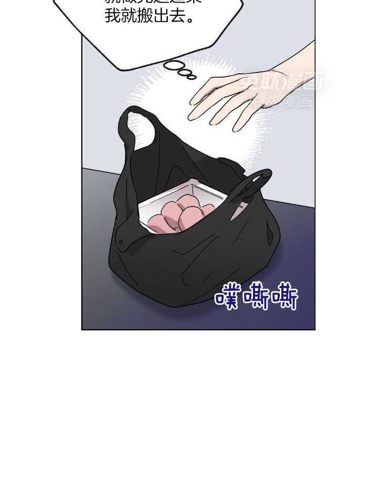 恶意诽谤第23话图