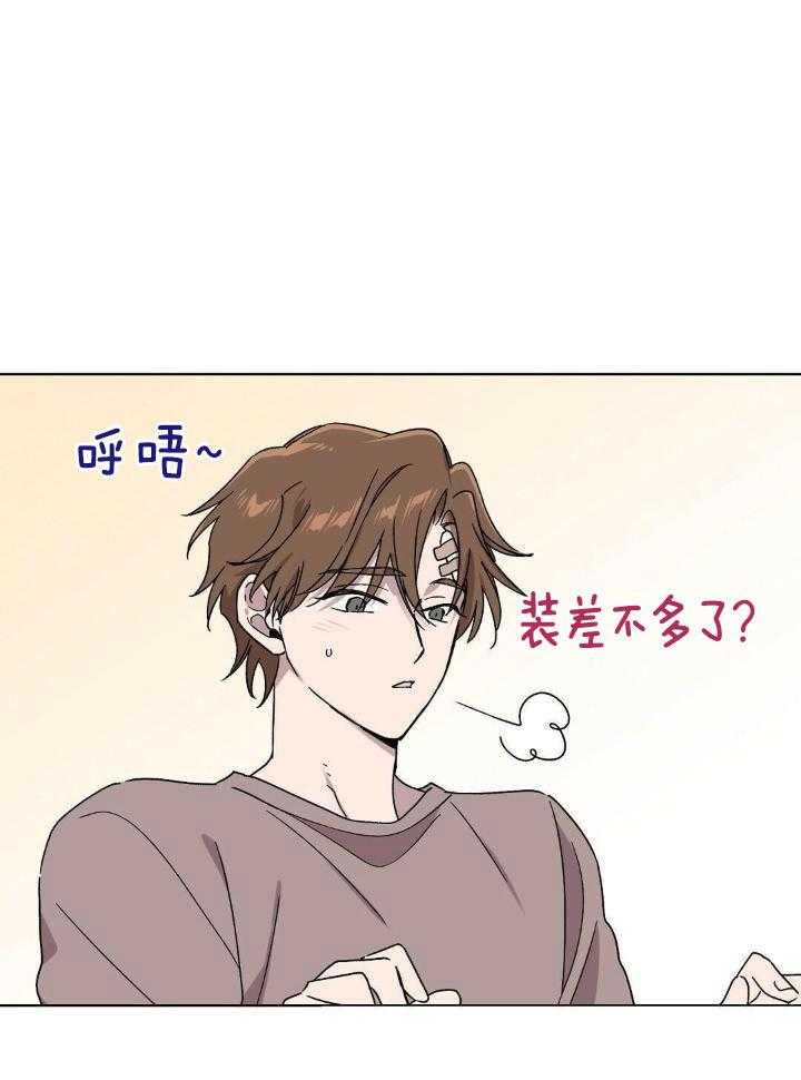 恶意诽谤第23话图