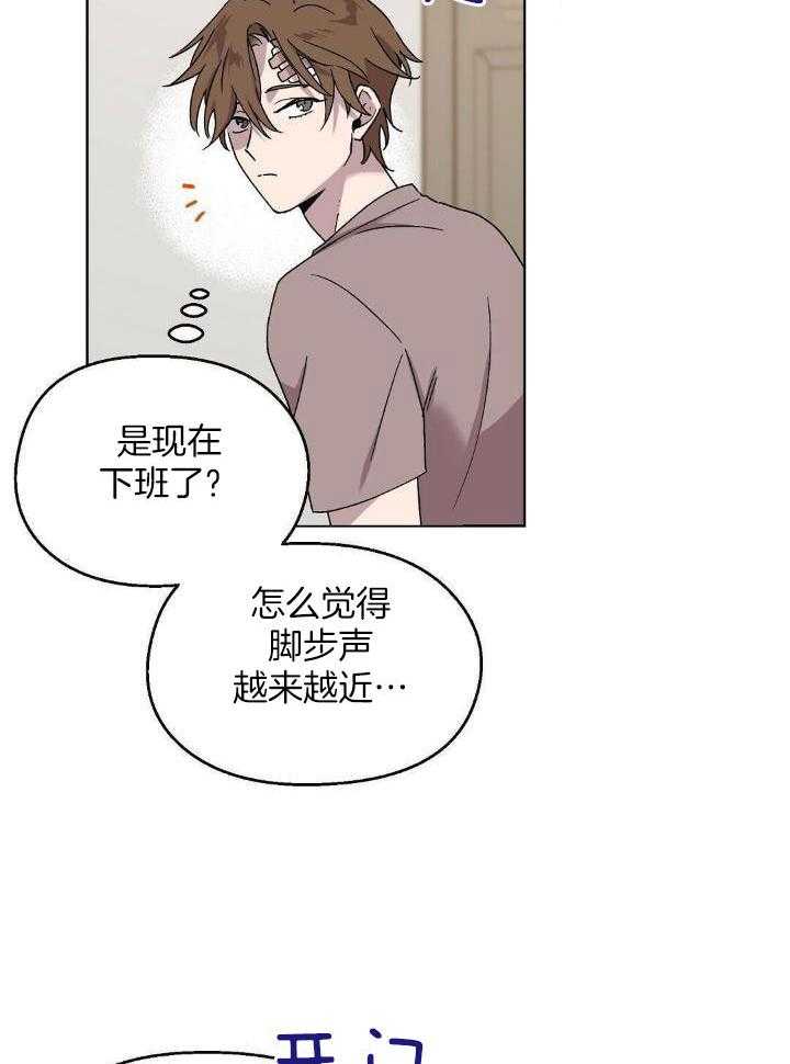 恶意诽谤第23话图