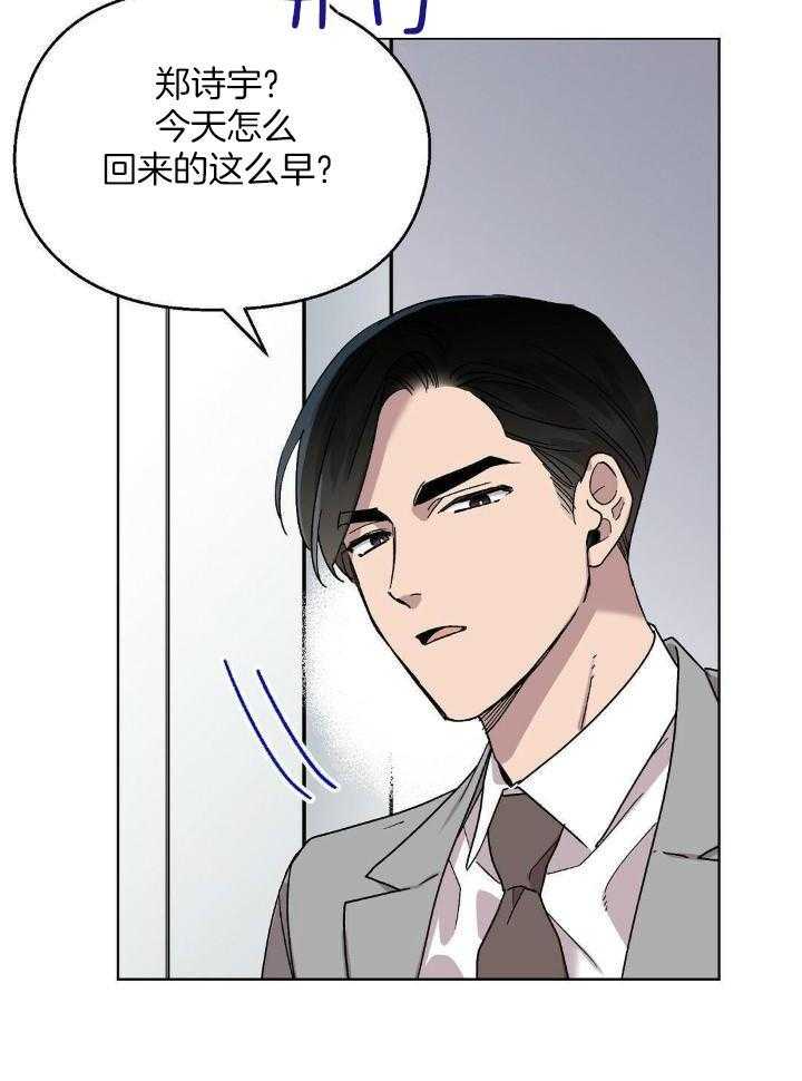 恶意诽谤第23话图