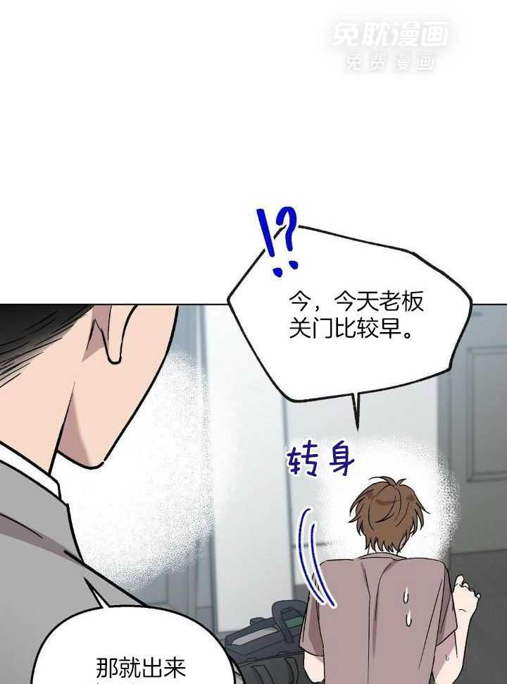 恶意诽谤第23话图