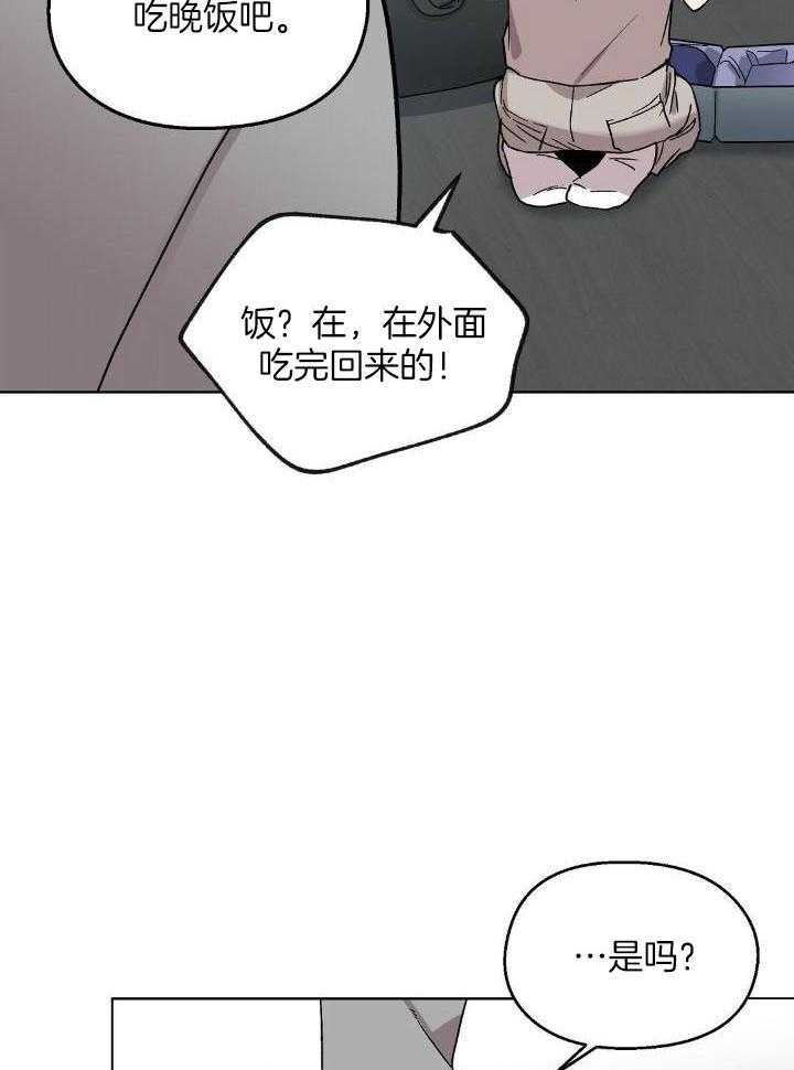 恶意诽谤第23话图