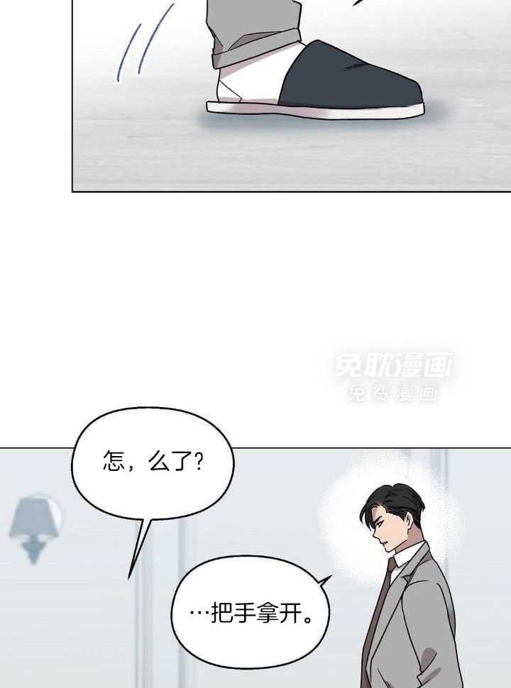 恶意诽谤第23话图