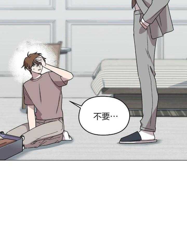 恶意诽谤第23话图