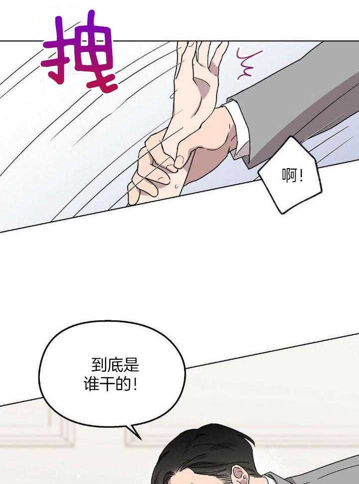 恶意诽谤第23话图