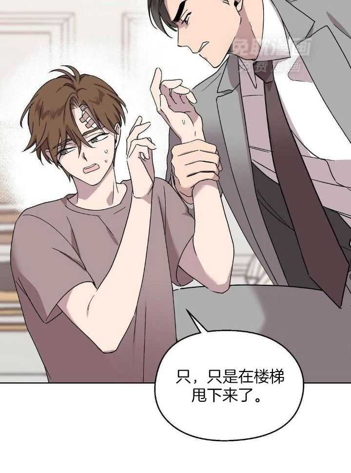 恶意诽谤第23话图