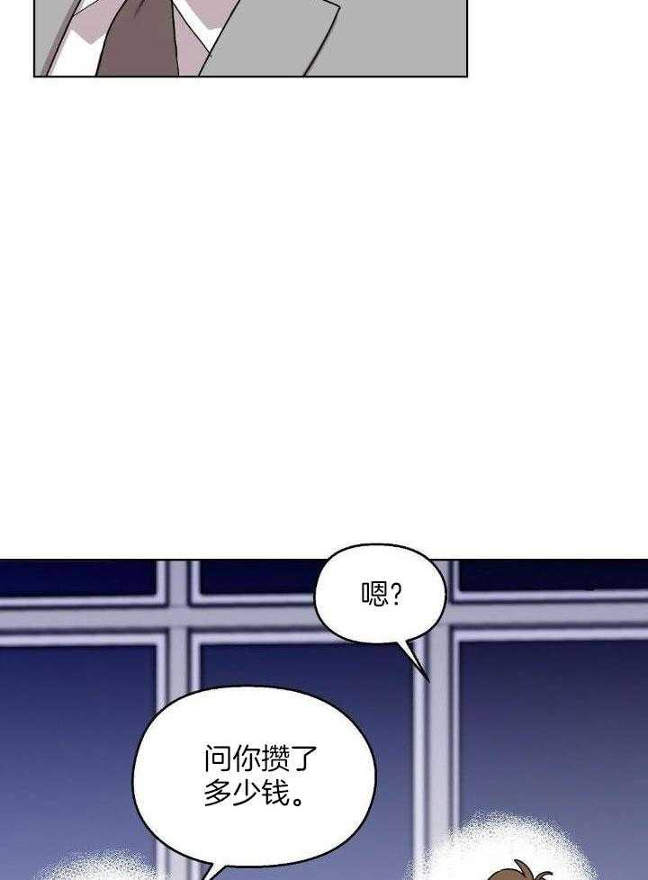 恶意诽谤第24话图