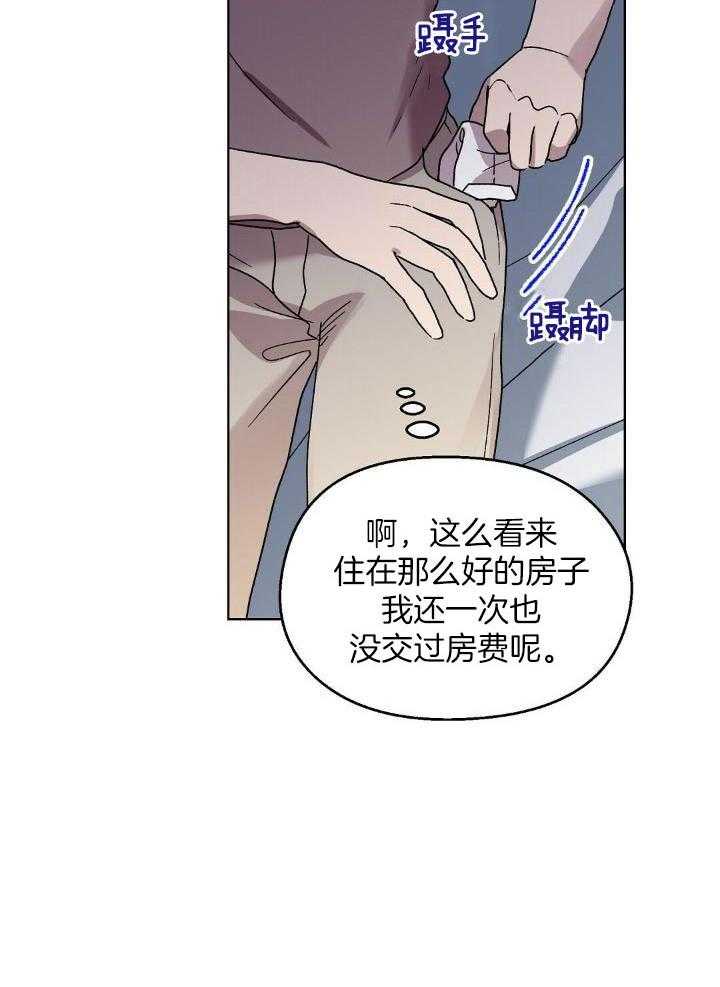 恶意诽谤第24话图