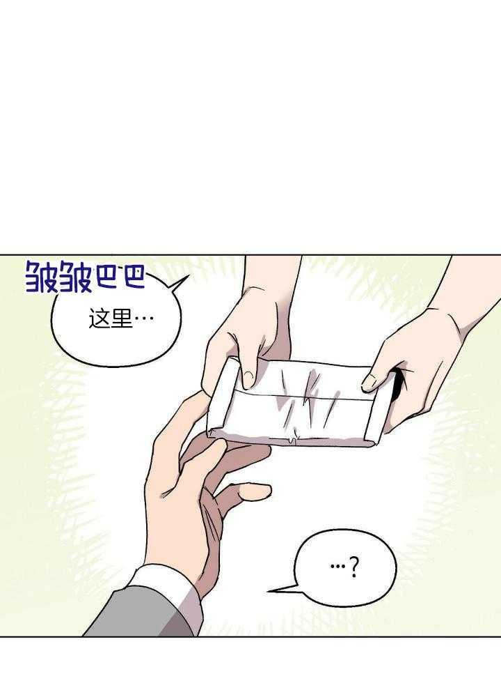 恶意诽谤第24话图