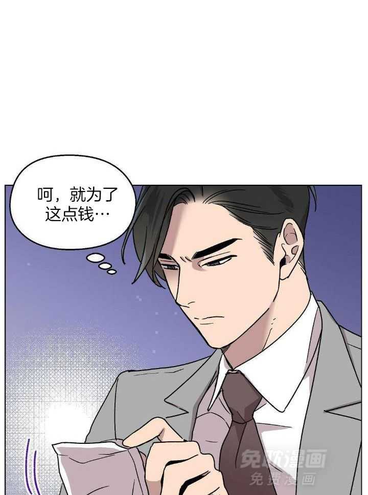 恶意诽谤第24话图