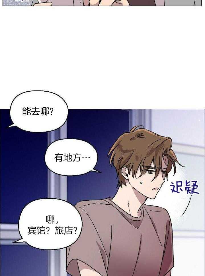 恶意诽谤第24话图