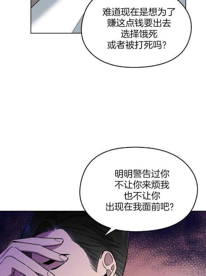 恶意诽谤第24话图