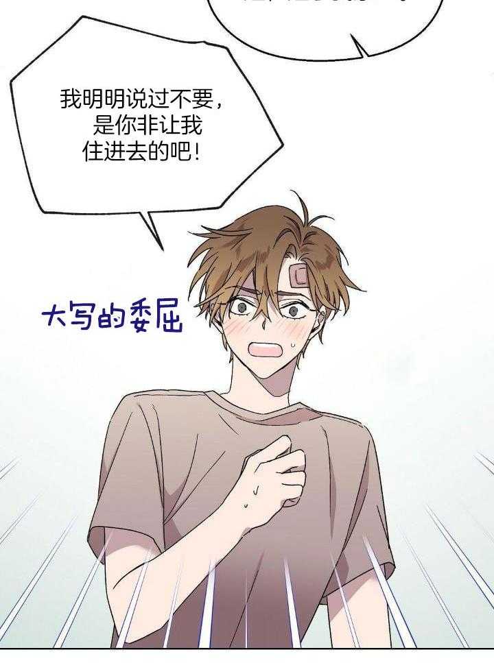 恶意诽谤第24话图