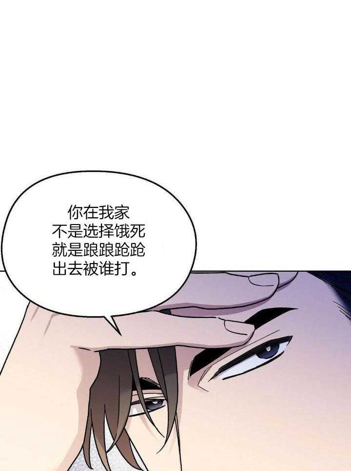 恶意诽谤第24话图