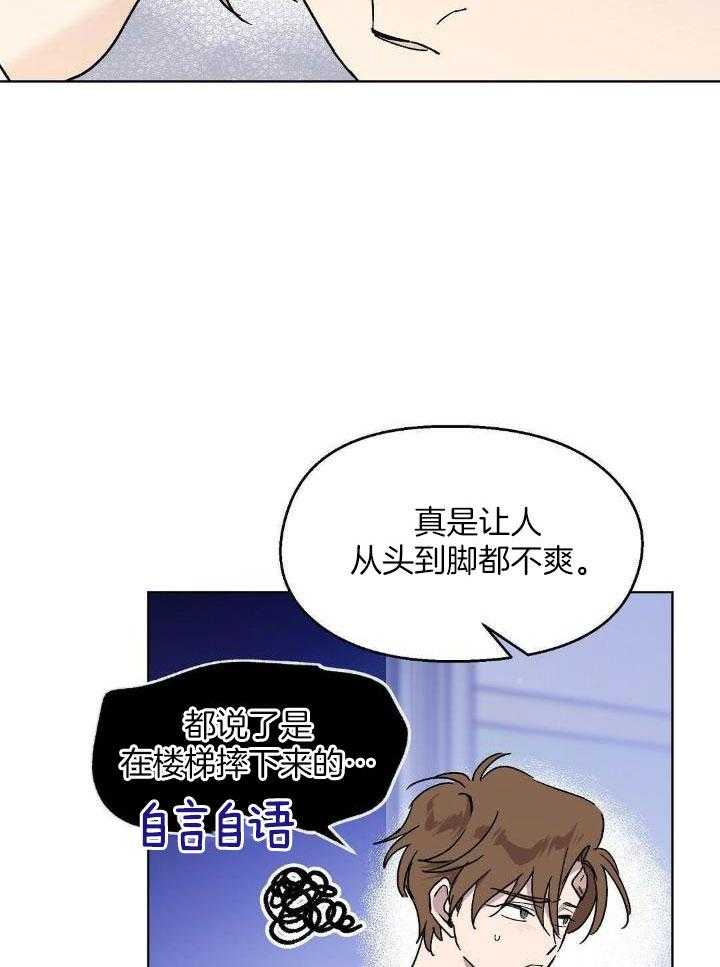 恶意诽谤第24话图