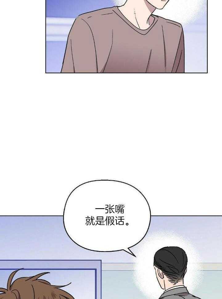 恶意诽谤第24话图