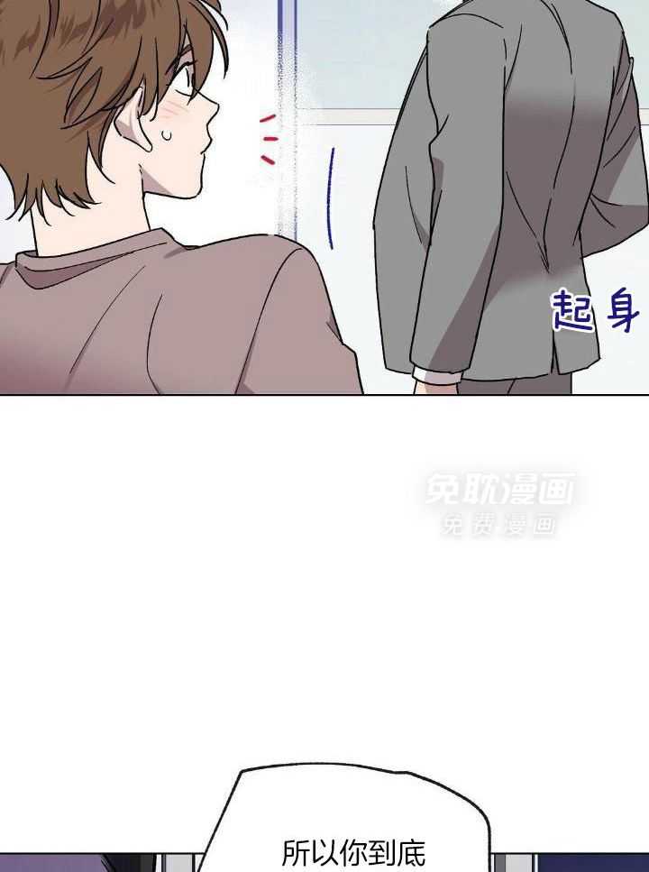 恶意诽谤第24话图