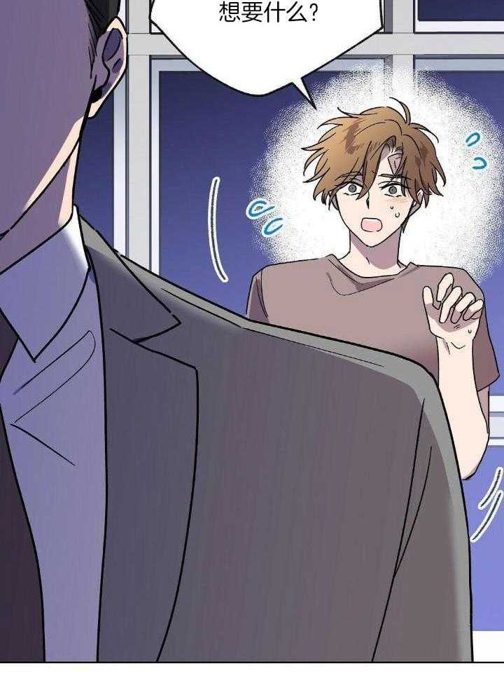 恶意诽谤第24话图