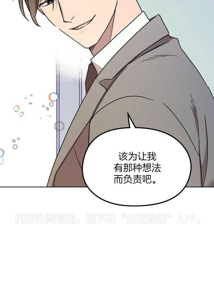 恶意诽谤第24话图