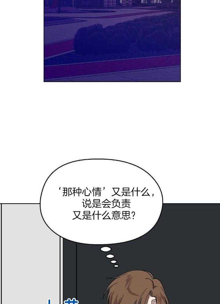 恶意诽谤第25话图